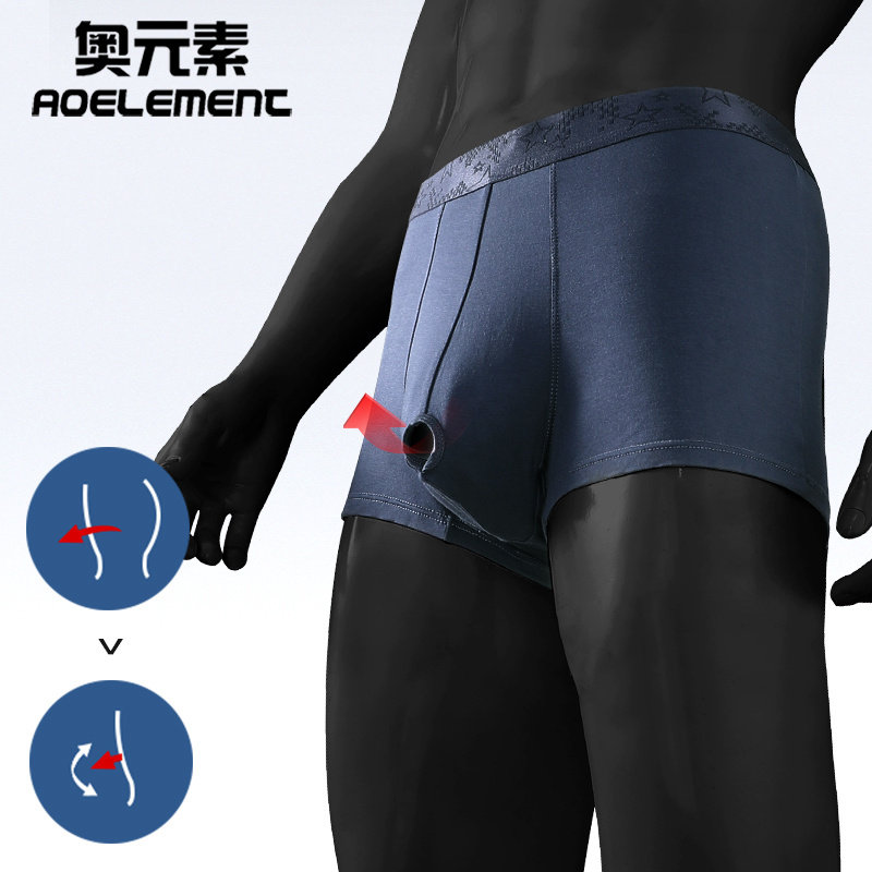 男士包皮枪弹式分离阻复四角平角裤 奥元素男平角内裤