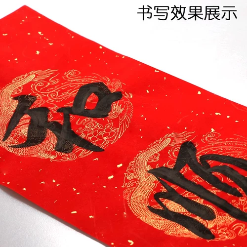 Оптовая Wannian Red Paper 2025 Новая змея Новая годовалый глипный черный весенний лианшу бумага Пять -настрой