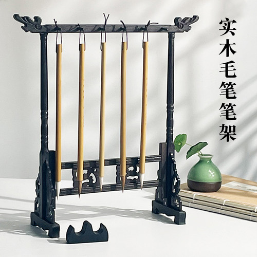 毛笔架笔挂笔架子毛笔挂实木文昌笔架文房四宝鸡翅木笔架毛笔挂笔搁毛笔套装初学全套毛笔架子书法挂架 - 图0