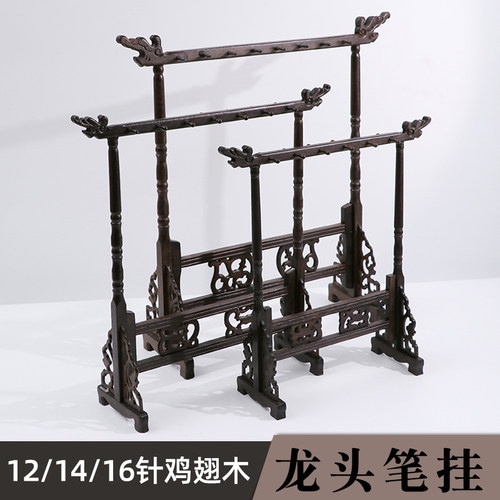 毛笔架笔挂笔架子毛笔挂实木文昌笔架文房四宝鸡翅木笔架毛笔挂笔搁毛笔套装初学全套毛笔架子书法挂架 - 图3