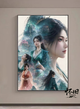 凡人修仙传挂画韩立柳玉玄骨国风动漫仙侠客厅卧室玄关画装饰画