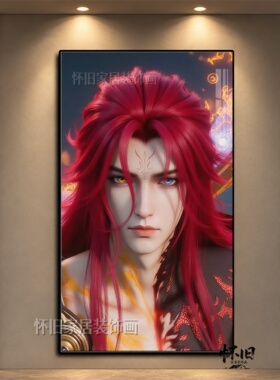 仙逆王林李慕婉动漫挂画客厅沙发背景墙装饰画网咖电竞房卧室壁画