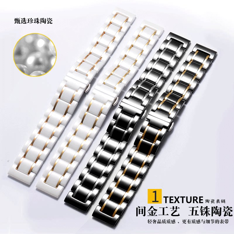 华为b6 b2 b3 b5智能陶瓷表带表链 佩伊配件