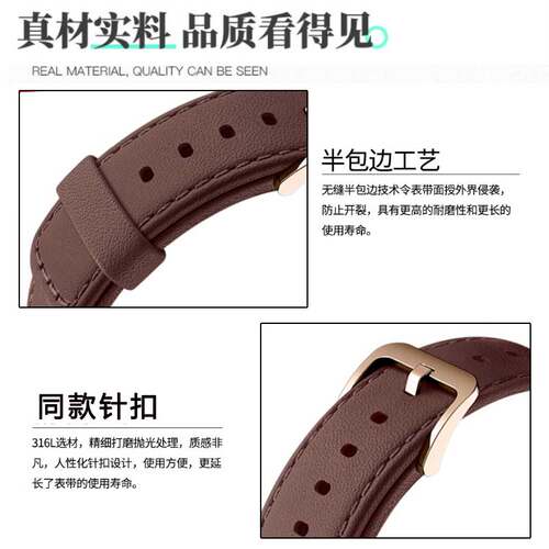 佩伊代用华为b3b6手环真皮表带B7运动智能商务版摩卡棕牛皮表链 - 图1