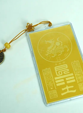 黄铜新款朱雀玄武青龙白虎勾陈补角八卦补角牌五行平衡卡