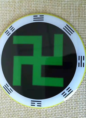 红人82MM大万字符三元太极两元太极纯铜手机贴吊坠风水用品批发