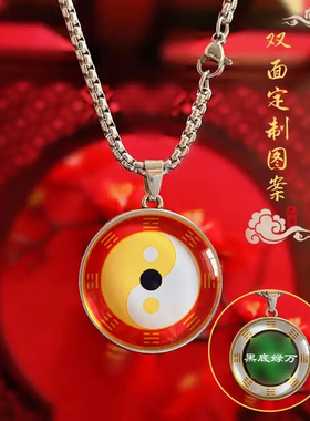 太极项链红黄绿黑白乾兑震艮巽坤离坎万字符八卦双面五行吊坠挂件