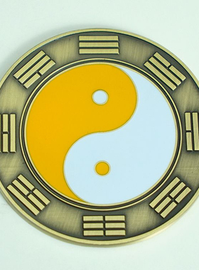 6厘米先天八卦黑白太极黄白太极贴古青铜色配双面胶