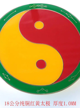 十八公分黄铜黑白两色太极 风水大摆件黄铜工艺 七星符太极八卦