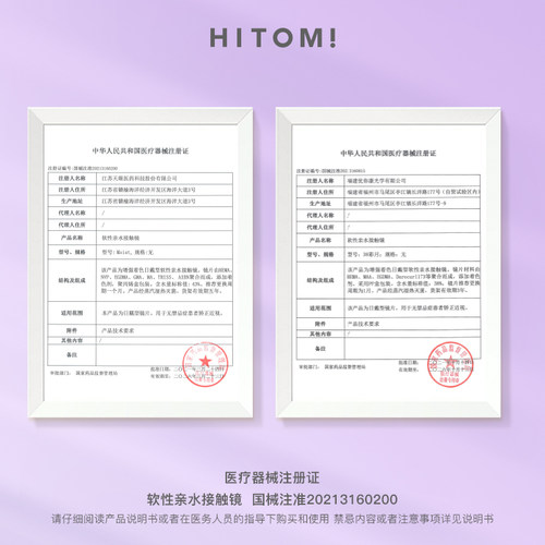 HITOMI希多蜜混血美瞳大直径月抛自然混血小直径彩色隐形近视眼镜 - 图3