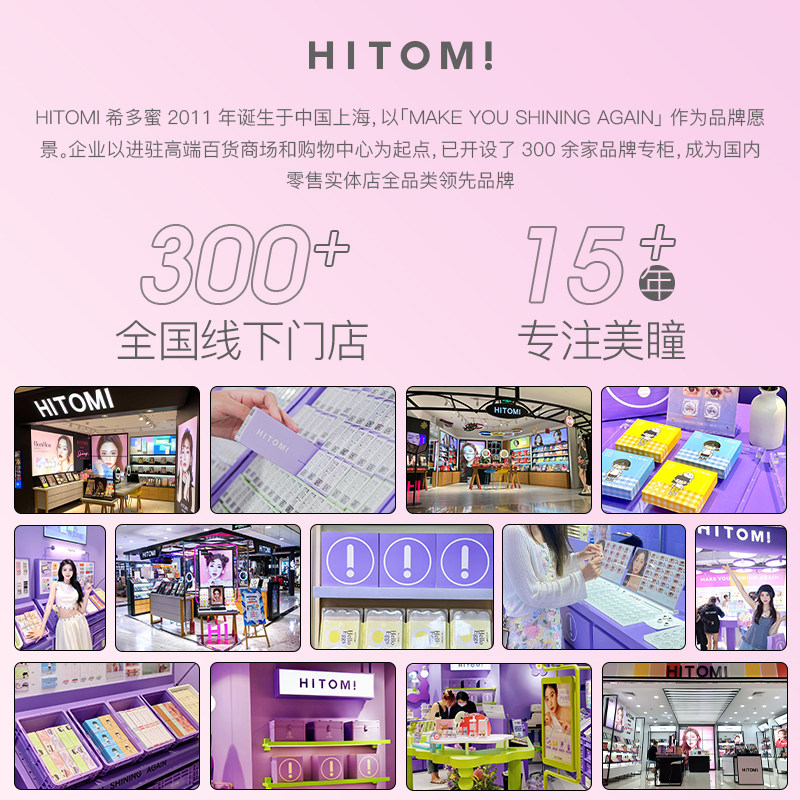 HITOMI希多蜜混血果酒美瞳日抛自然女大小直径隐形近视眼镜10片装