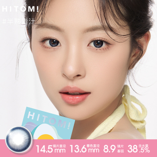 HITOMI希多蜜美瞳半年抛自然混血大小直径隐形近视眼镜1片装