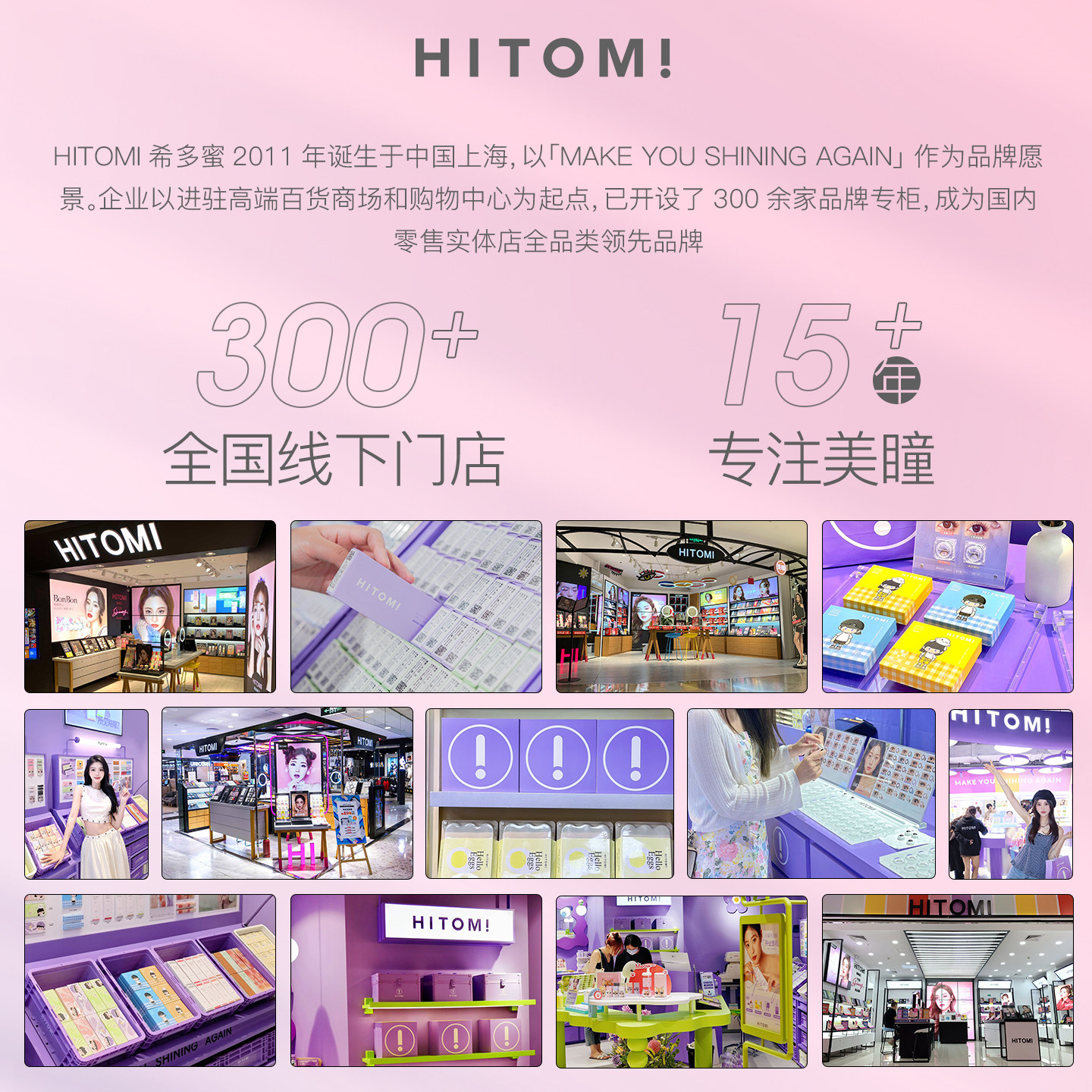 任选6件HITOMI希多蜜美瞳半年