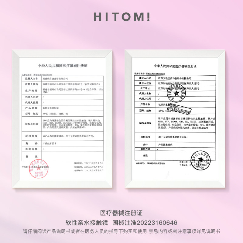 HITOMI希多蜜混血果酒美瞳日抛自然女大小直径隐形近视眼镜10片装