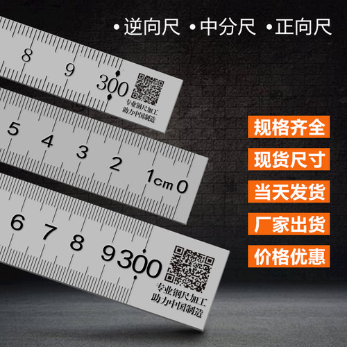 3米钢尺300CM不锈钢尺3000mm直尺加长整条无焊接3米板尺 - 图2