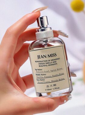 JEANMISSml木质馥奇香味