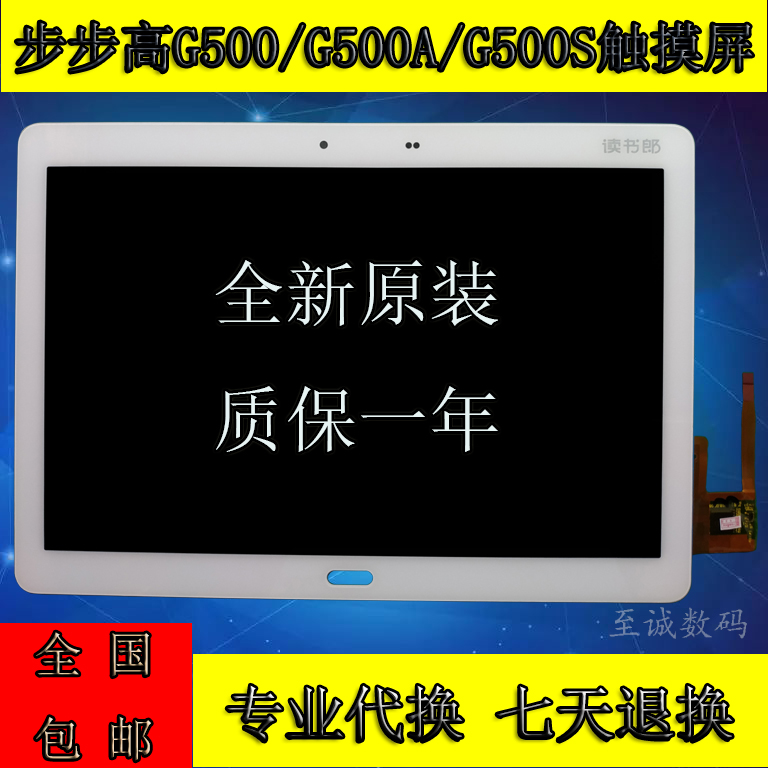 读书郎原装G90 G600 G60 G35S G90S G60S G32触摸屏外屏屏幕总成-图2