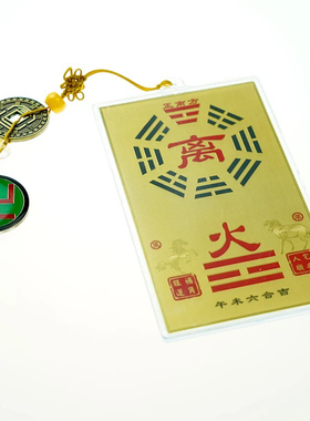 道易方形补角万字符纯铜太极八卦方位牌乾坤艮兑离坎巽震五行摆件