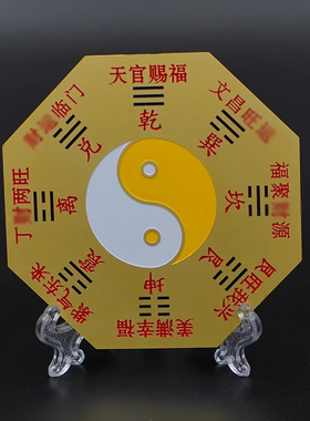 9CM黄铜八卦太极天官赐福紫气东来黄红 黑绿 黄白 黑白八卦贴摆件