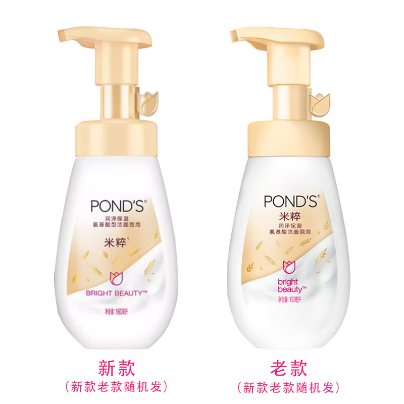 Ponds/旁氏洁面泡泡160ml*2瓶装氨基酸洗面奶米粹保湿慕丝 - 图1