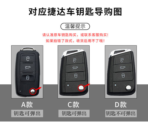 适用捷达钥匙套捷达vs5钥匙套捷达vs7钥匙套专用va3真皮车锁匙包 - 图3
