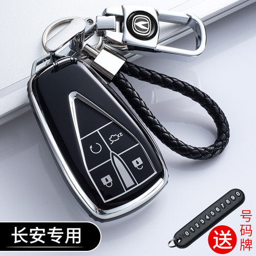 适用长安钥匙套cs75plus包cs55plus逸动cs35plus壳x5欧尚x7unit - 图0