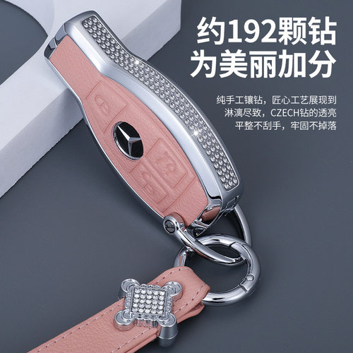 适用奔驰S级C200L包A180壳GLA200扣GLC260女GLk300钻CLA车钥匙套 - 图0