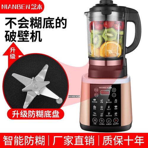 德国破壁机家用加热全自动豆浆大容量病人流食打榨多功能料理无渣 - 图1