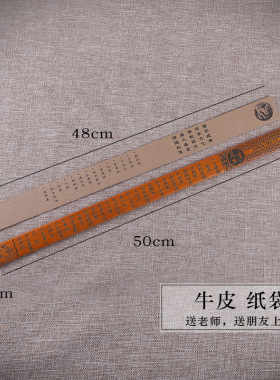 戒尺教鞭家用竹制特色教师节教尺
