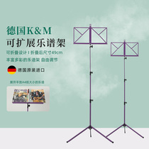 German Original Clothing Import KM Expandable Sheet Music Shelf Free Extension Adjustment 10010 Spectrum Rack Portable Musical Instrument Accessories