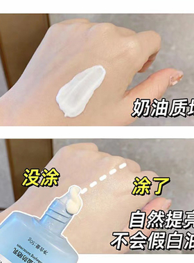 丽颜兰诗SPF50+防晒霜清爽不油