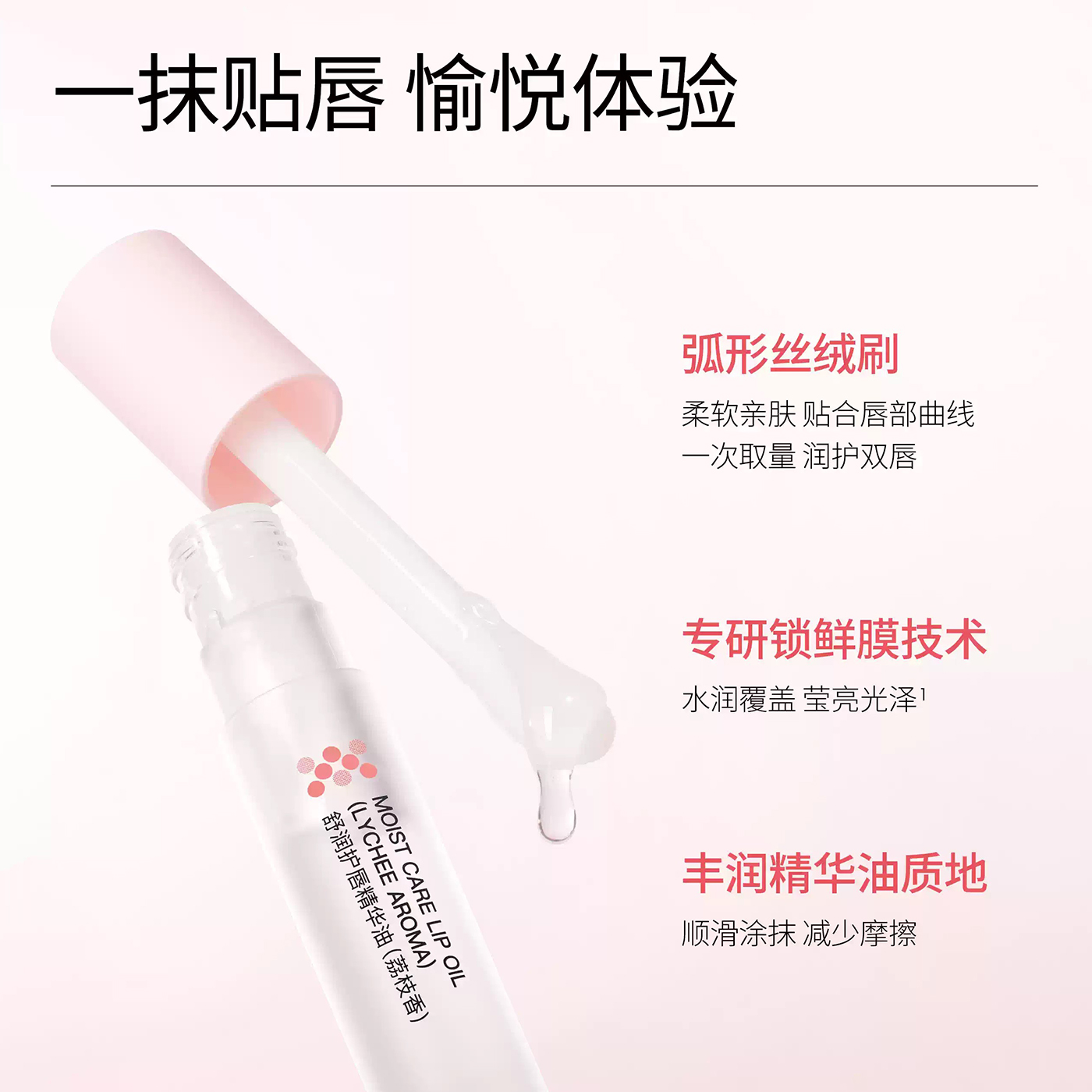 ddg燕麦唇油保湿滋润唇部精华去死皮补水透明润唇膏油淡化唇纹女 - 图2