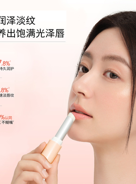 ddg润唇膏保湿滋润淡纹防干裂