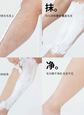 脱毛膏温和不刺激无痛不留黑点
