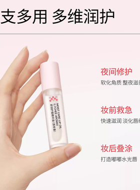 ddg燕麦荔枝唇油保湿去死皮润唇