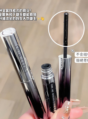 卷翘睫毛膏持久不脱妆防水防汗