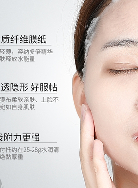 烟酰胺原液补水美白淡斑面膜提亮