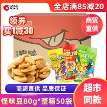 In talks 80g Strange Taste Bean Whole Box 50 Bag precisely to blame U Spicy Five Fragrant Crab Yellow Hooya Bean nuts Multi-Province