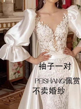 佩赏新娘手套婚纱礼服袖子