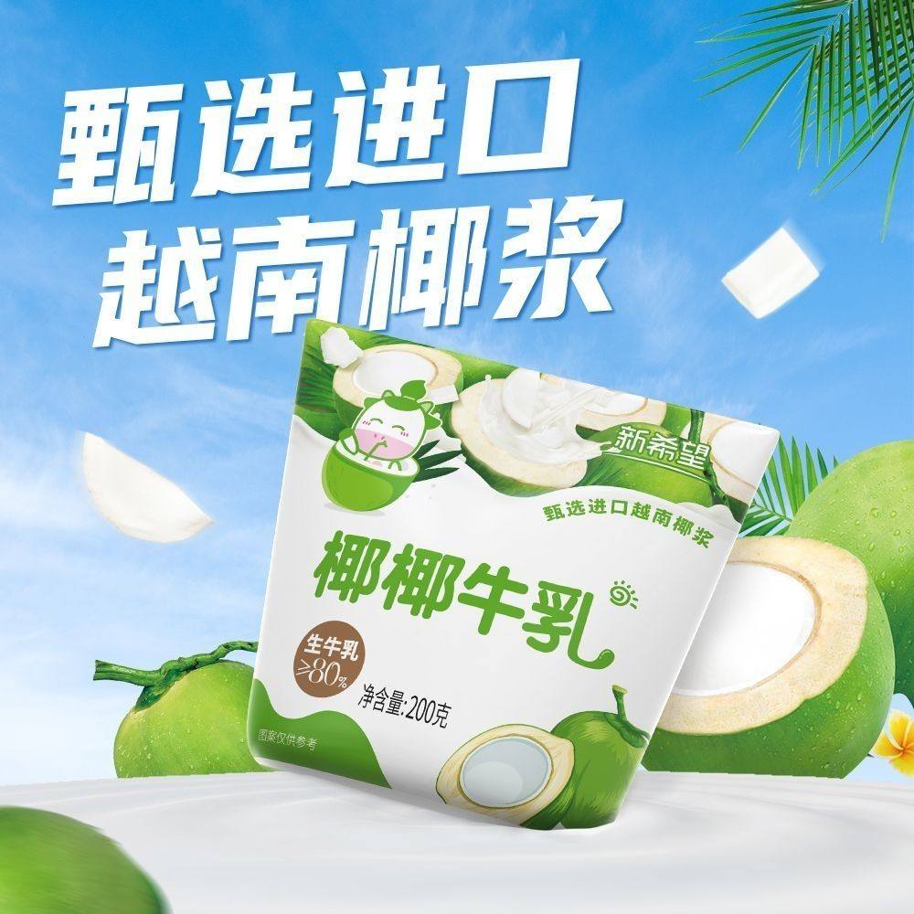 新希望牛角包草莓麦芽可可椰椰蜜瓜牛油果茉莉雪芽牛奶早餐下午茶,淘宝优惠券,粉丝福利购,淘宝优惠卷