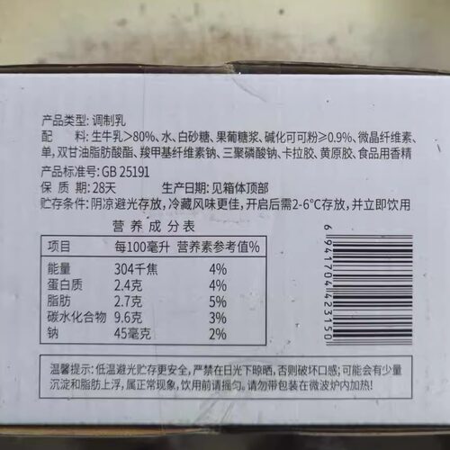 新希望可可碎了可可双喜白帝风味牛奶12袋180ml早餐儿童学生 - 图2