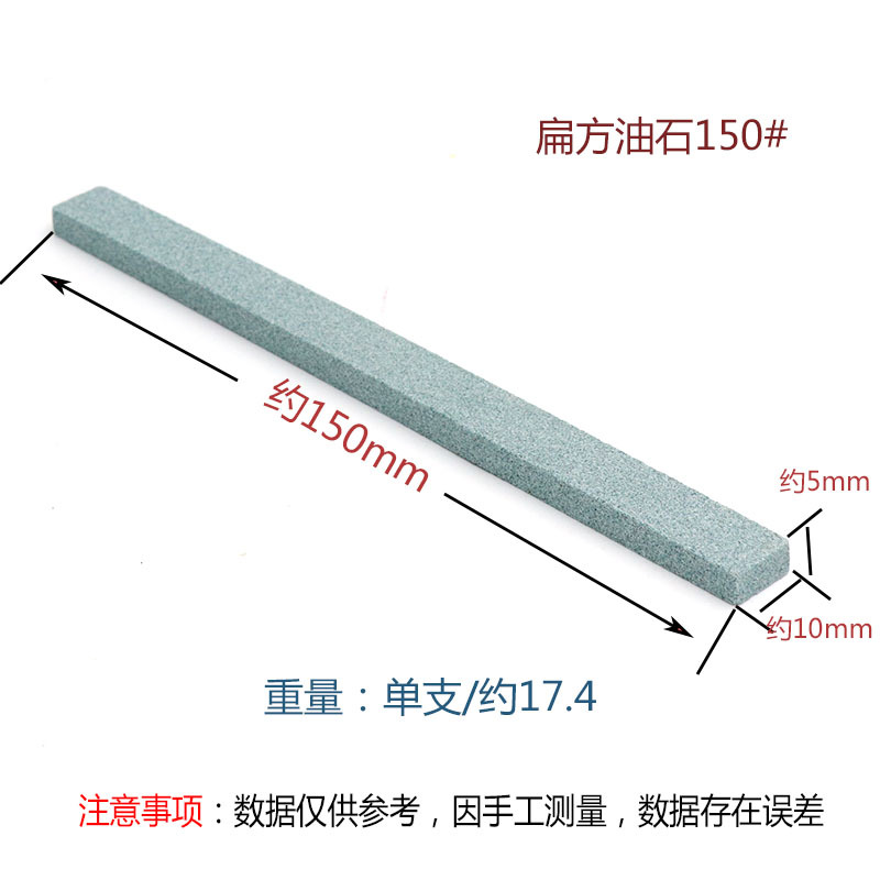 迷你油石条 磨刀石 碳化硅砂条 磨石 精磨油石 150*12*6MM 扁方 - 图0