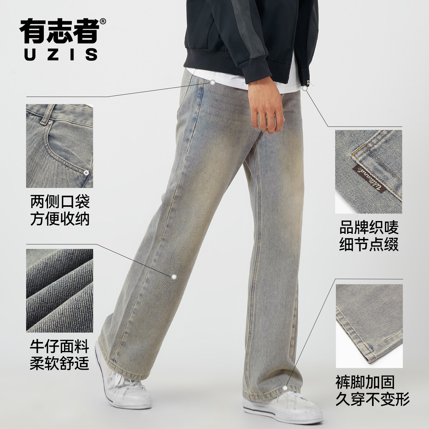 有志者UZIS直筒牛仔裤男水洗宽松复古蓝色潮流弯刀运动长裤2021M,淘宝优惠券,粉丝福利购,淘宝优惠卷