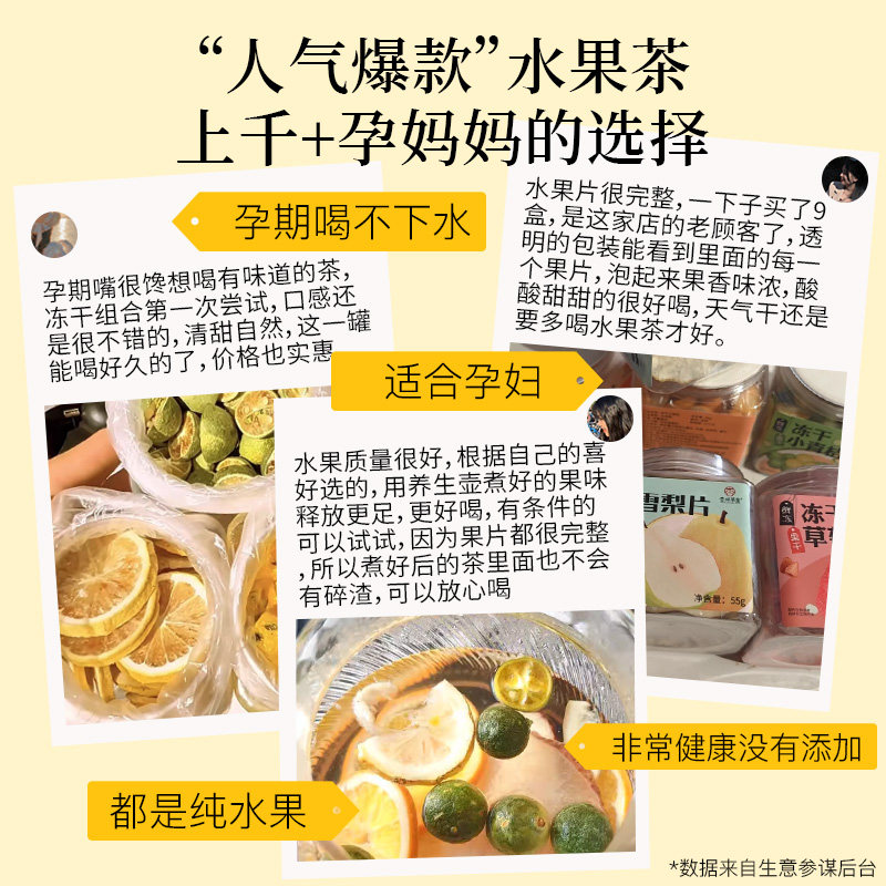 杏林草堂孕妇花茶水果茶泡茶孕妇茶饮适合儿童哺乳期喝的冲泡饮品,淘宝优惠券,粉丝福利购,淘宝优惠卷