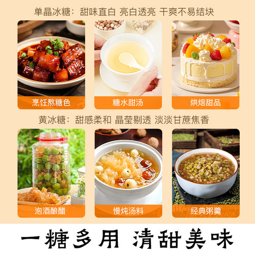杏林草堂花茶伴侣小粒老冰糖黄冰糖土冰糖多晶冰糖调味散装罐230g - 图0