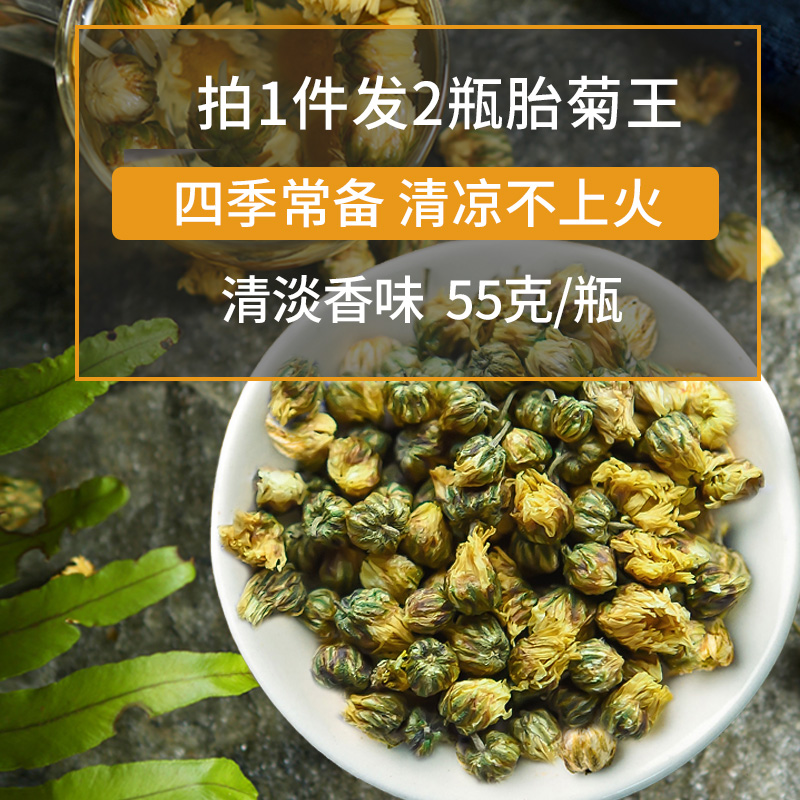 杏林草堂头茬小菊花茶胎菊王茶叶罐装去花草茶泡水官方旗舰店正品-图1