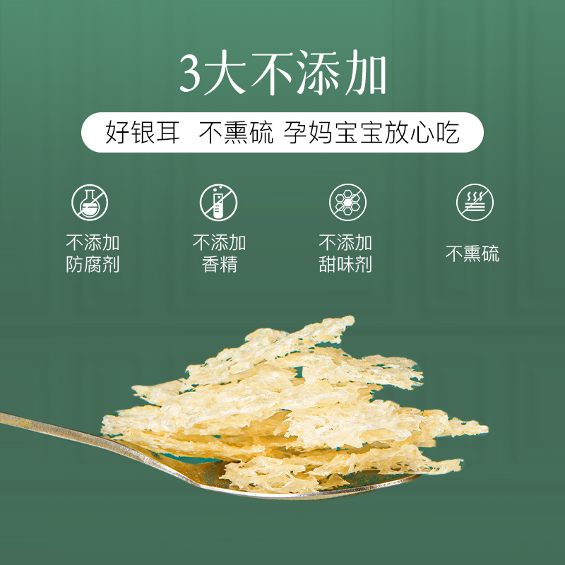 本草银耳羹冲泡即食旗舰店冻干免煮草本银耳羹焖烧杯食用白木耳干 - 图0