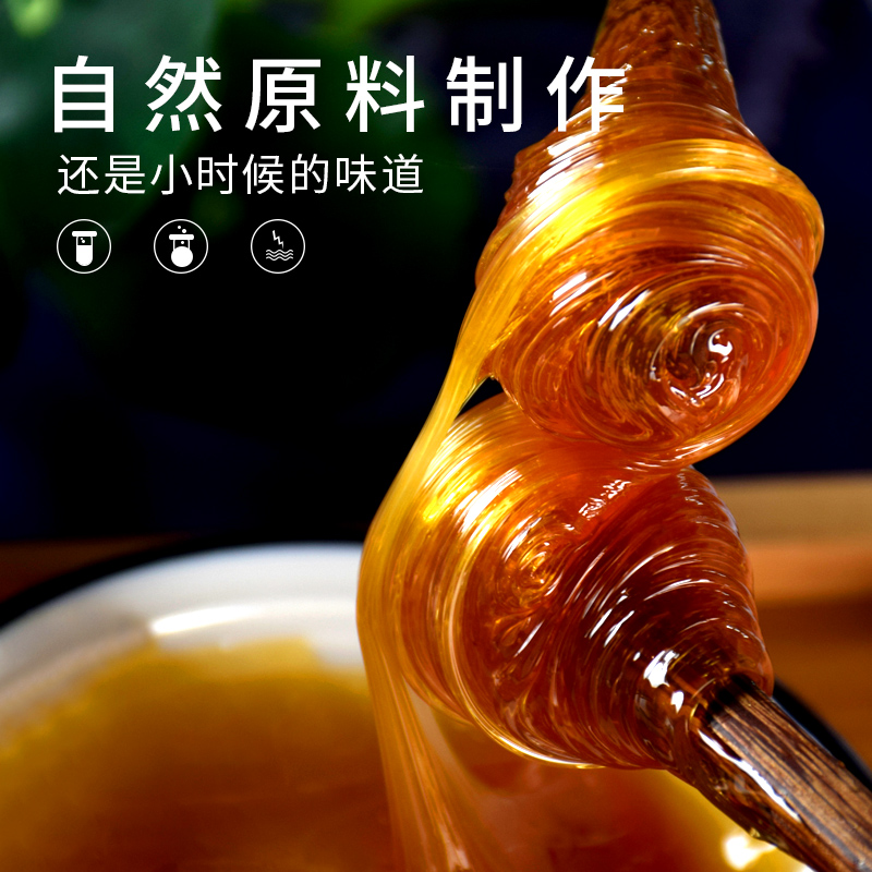 麦芽糖纯手工原味怀旧纯正麦牙糖稀烘焙棒棒糖制作材料搅搅糖浆 - 图1