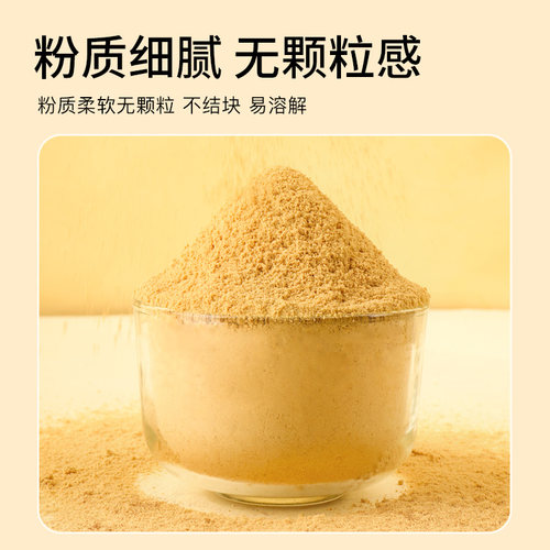 杏林草堂纯熟黄豆粉即食糯米糍粑驴打滚豆浆粉奶茶烘焙原材料商用 - 图3
