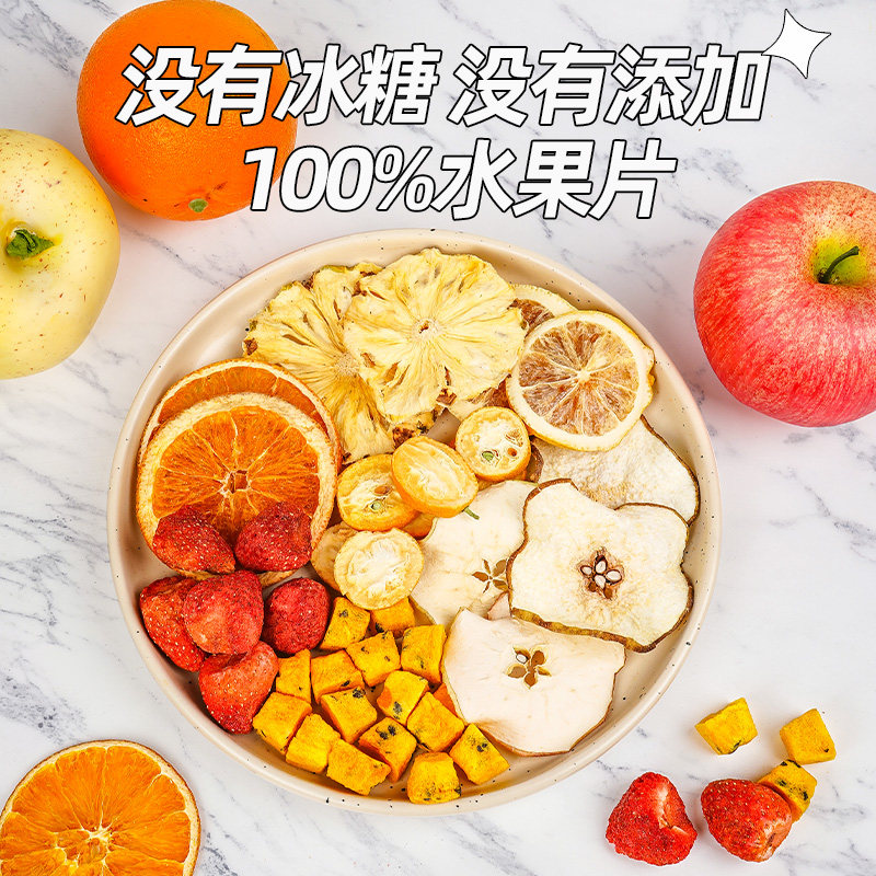 杏林草堂孕妇花茶水果茶泡茶孕妇茶饮适合儿童哺乳期喝的冲泡饮品,淘宝优惠券,粉丝福利购,淘宝优惠卷